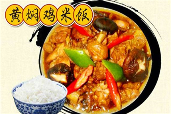 杨铭宇黄焖鸡米饭加盟费多少钱