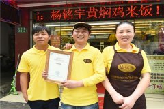 近年来，随着中国人民生活水平的提高，餐饮行业迎来了蓬勃发展的机遇。在众多餐饮项目中，黄焖鸡凭借其独特的口味和良好的市场口碑成为了备受关注和追捧的美食项目之一。作为